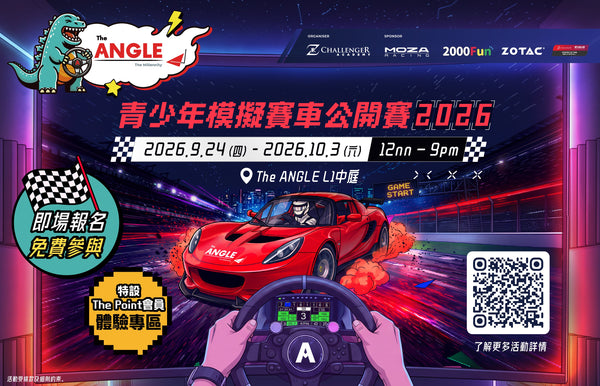 The ANGLE 青少年模擬賽車公開賽 2026 賽事報告